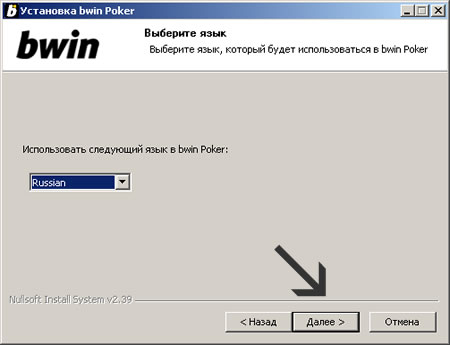 Установка программы bwin Poker