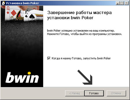 Установка программы bwin Poker