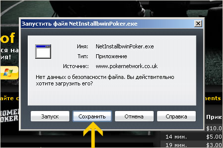 Регистрация на сайте BWIN